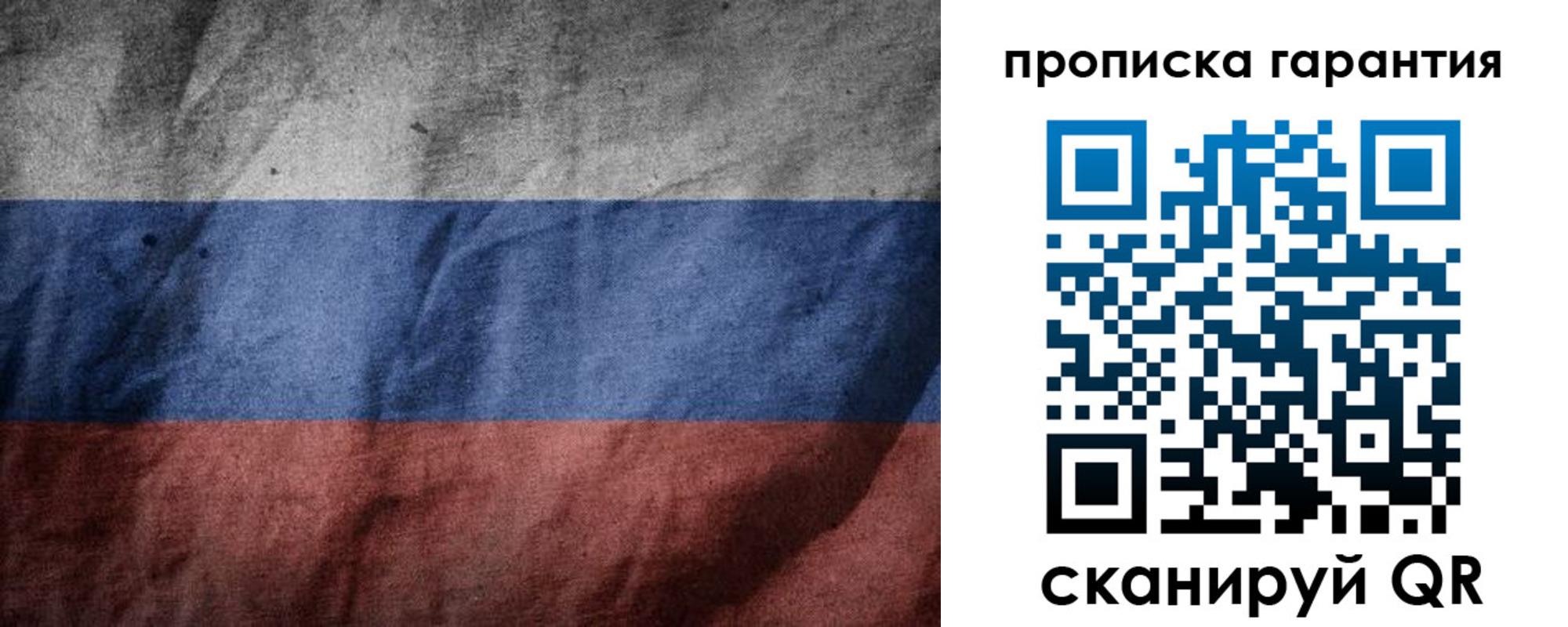 временная регистрация поиск в Читинской области